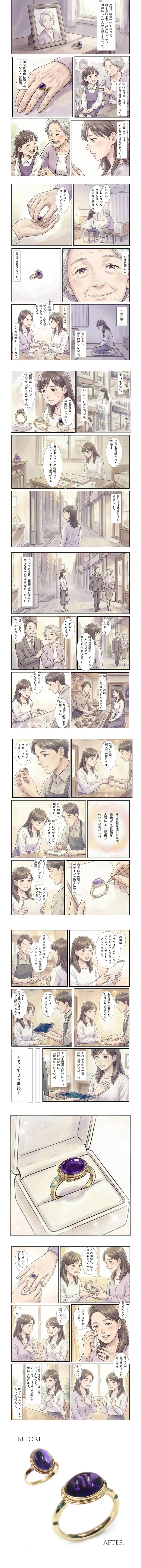 GINZA ENJUE ジュエリー メイン画像