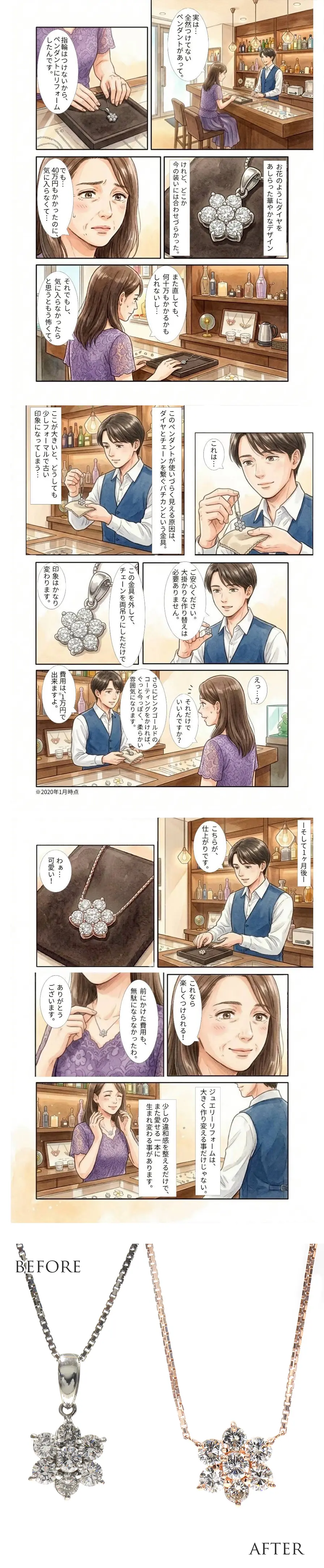 GINZA ENJUE ジュエリー メイン画像