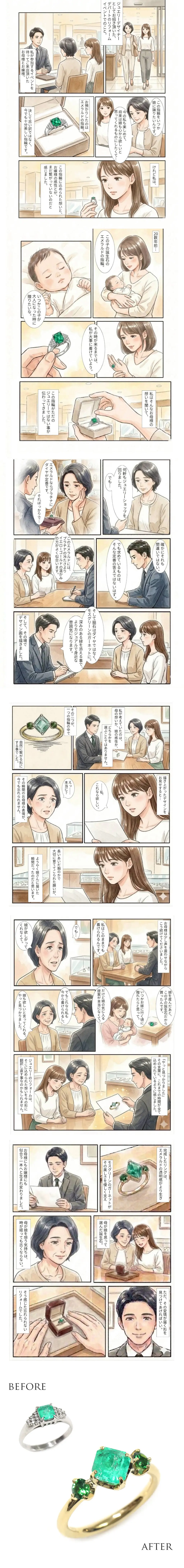 GINZA ENJUE ジュエリー メイン画像