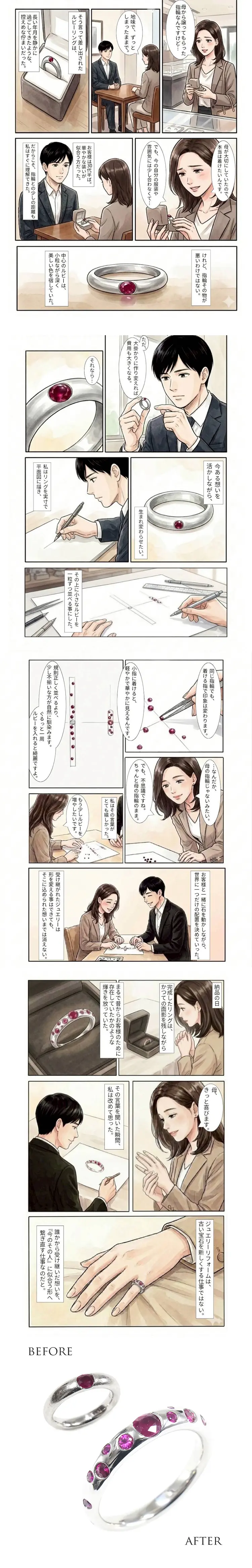 GINZA ENJUE ジュエリー メイン画像