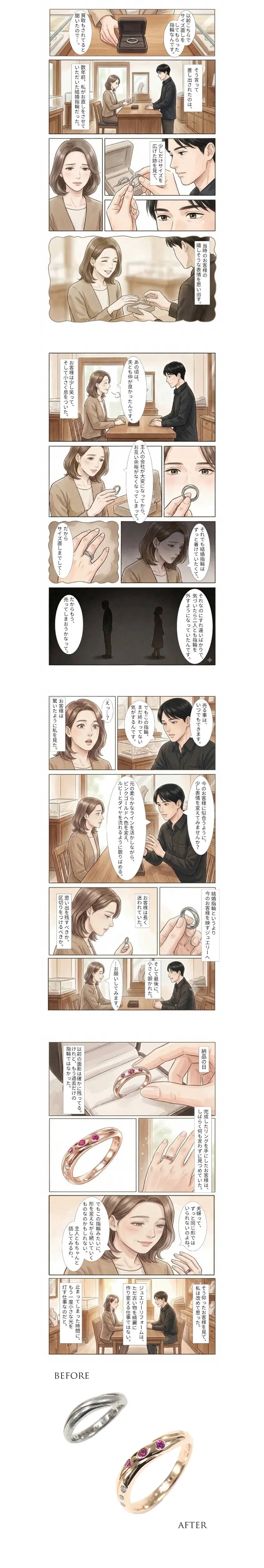 GINZA ENJUE ジュエリー メイン画像
