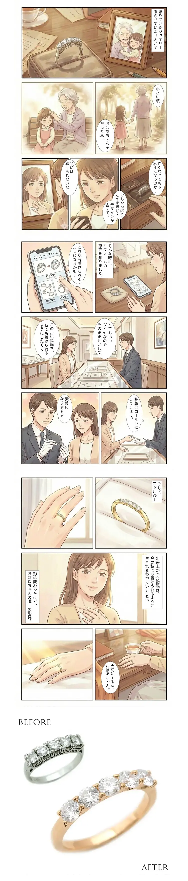 GINZA ENJUE ジュエリー メイン画像